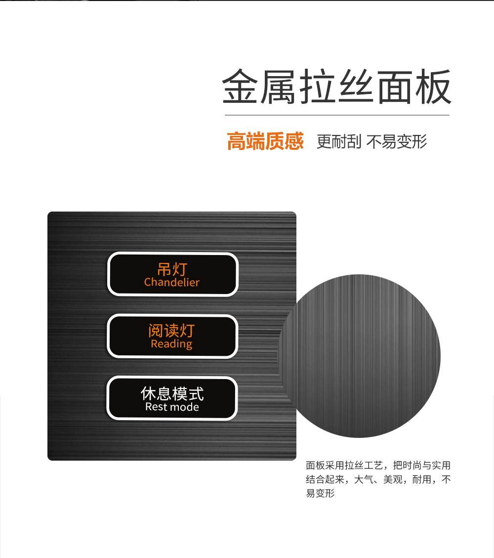 智能開(kāi)關(guān)面板材質(zhì)