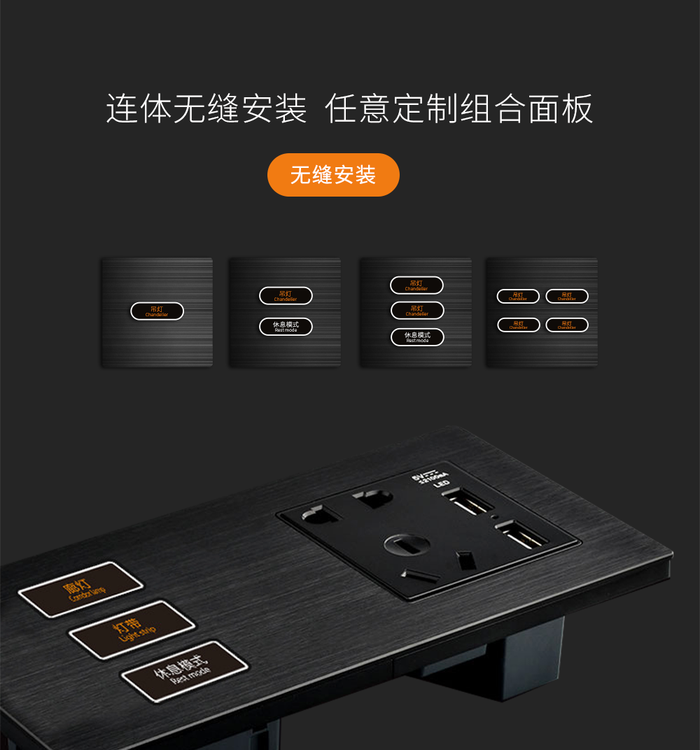 智能開(kāi)關(guān)面板安裝