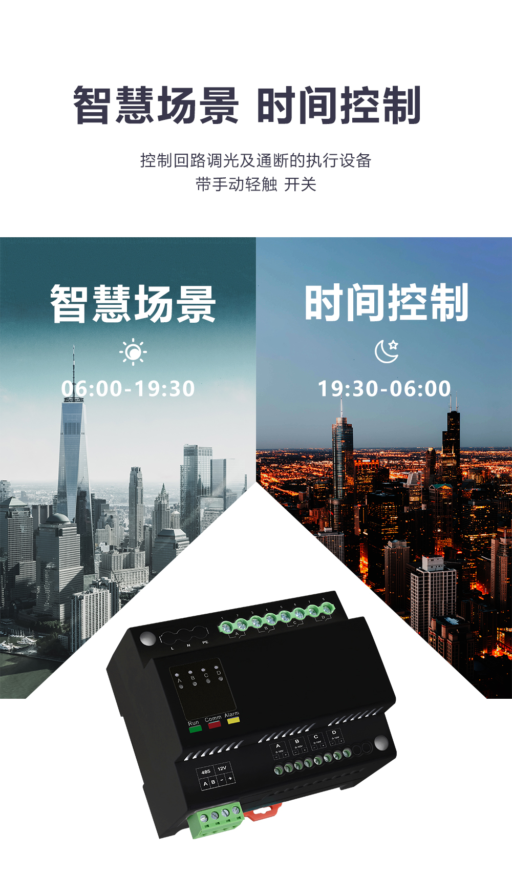 可控硅模塊時間自定義