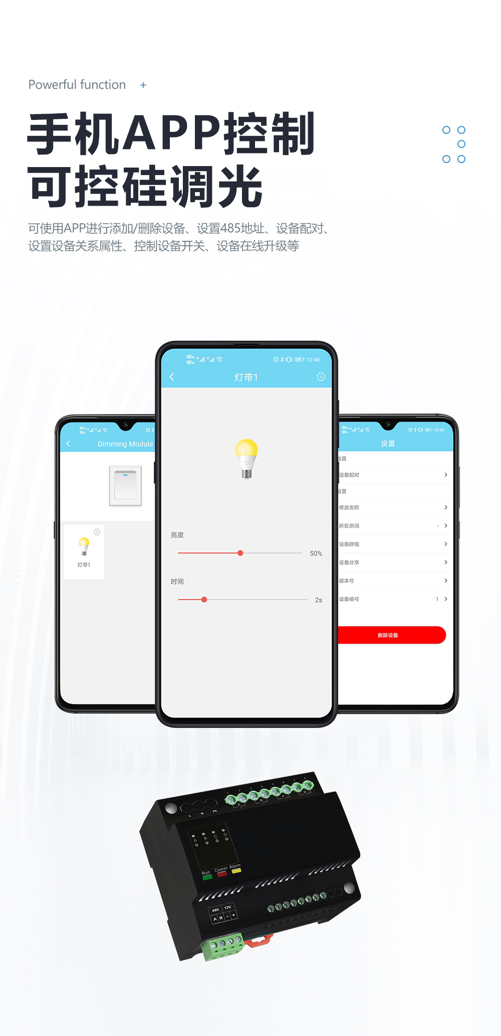 可控硅模塊遠(yuǎn)程控制