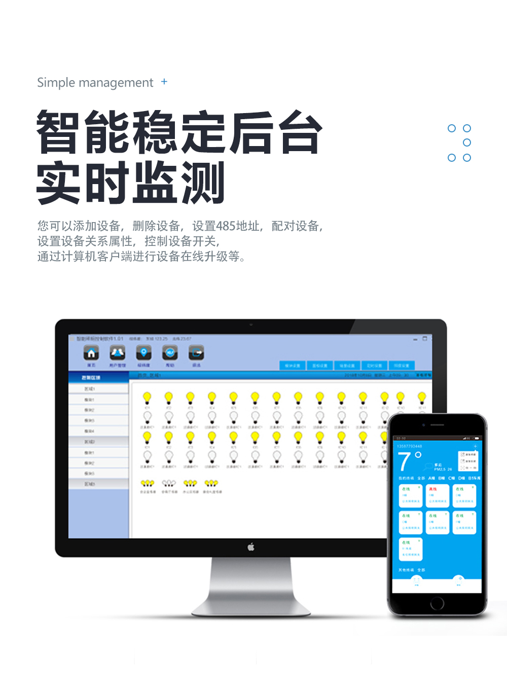 可控硅模塊實(shí)時后臺