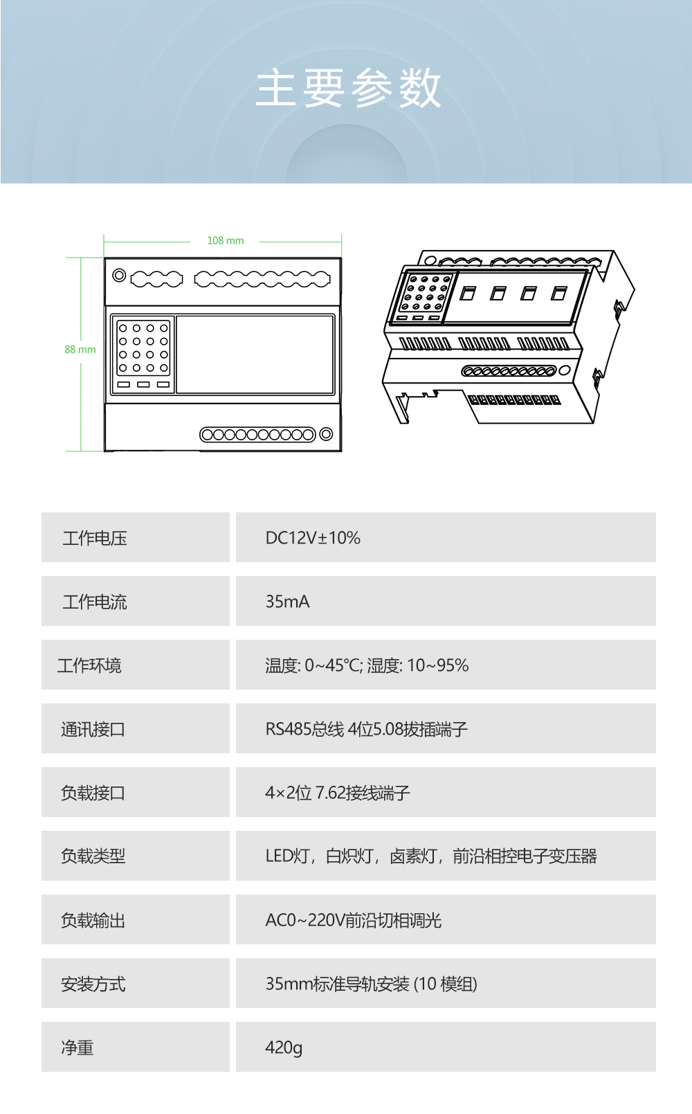可控硅模塊主要參數(shù)