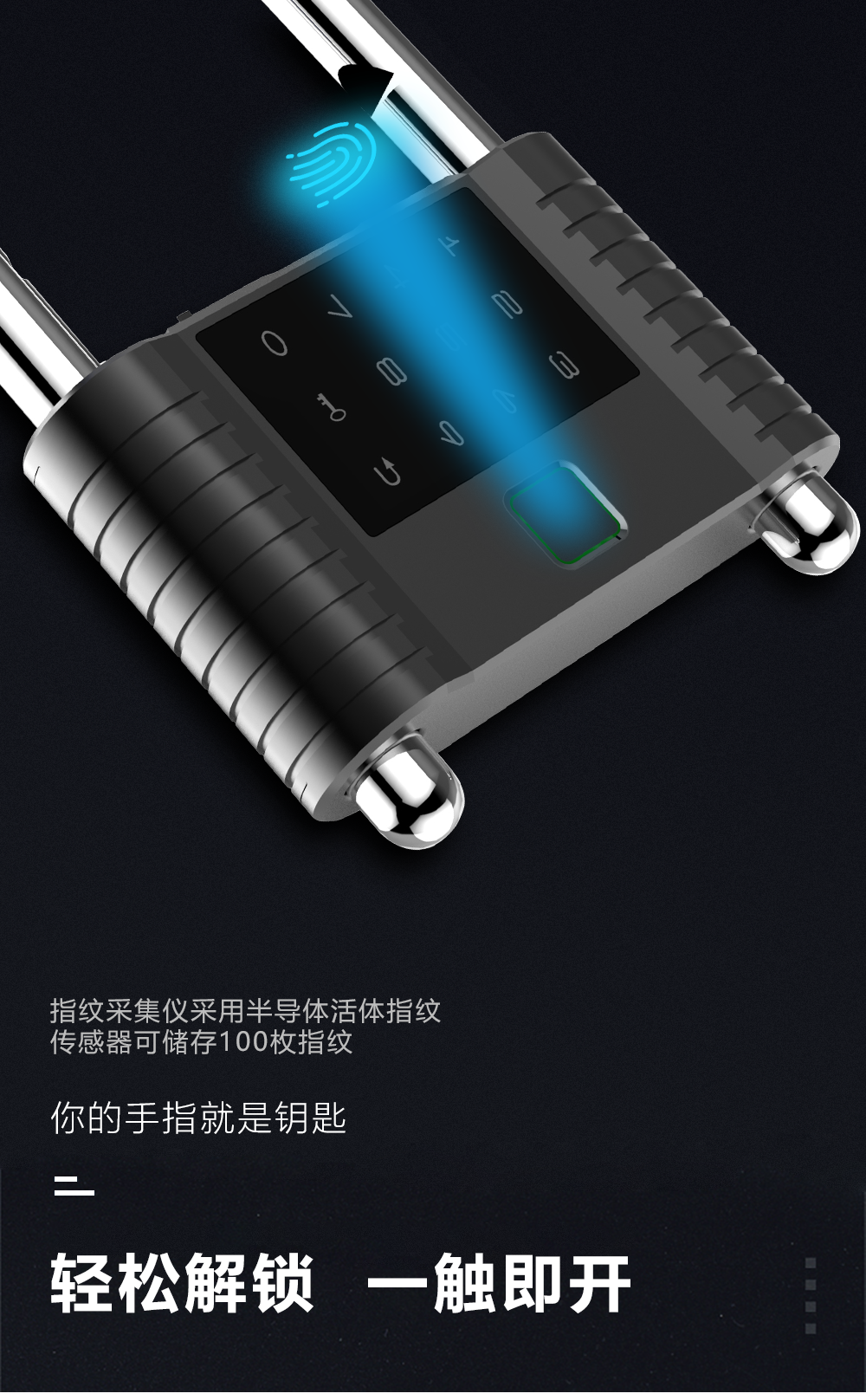 U型智能鎖的特點(diǎn)