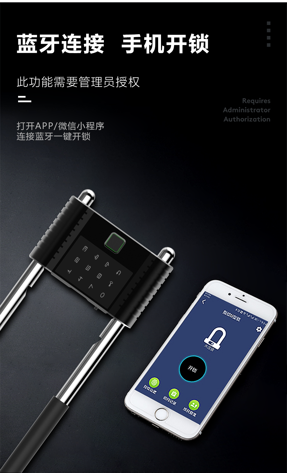 U型智能鎖的特點(diǎn)