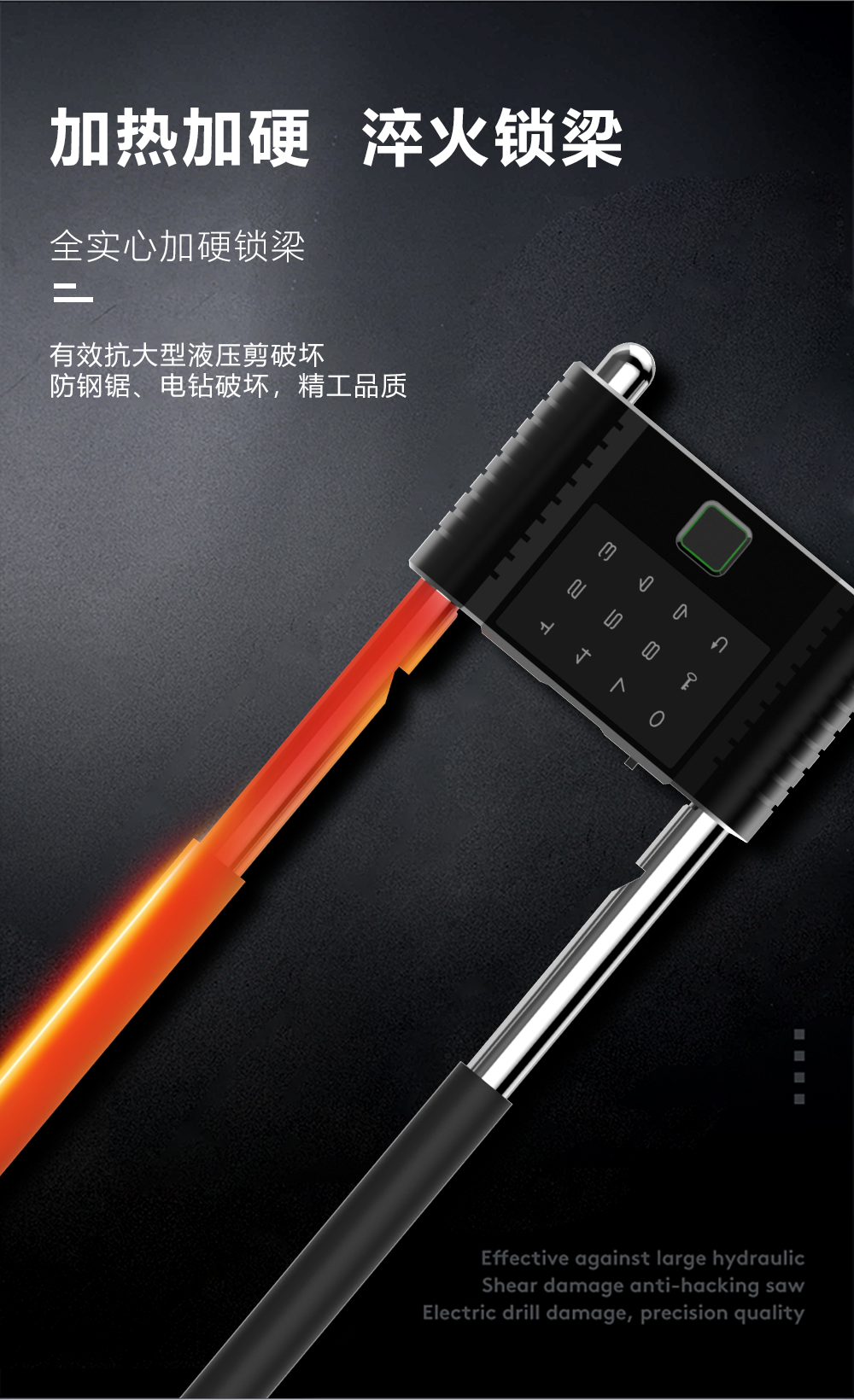 U型智能鎖的特點(diǎn)