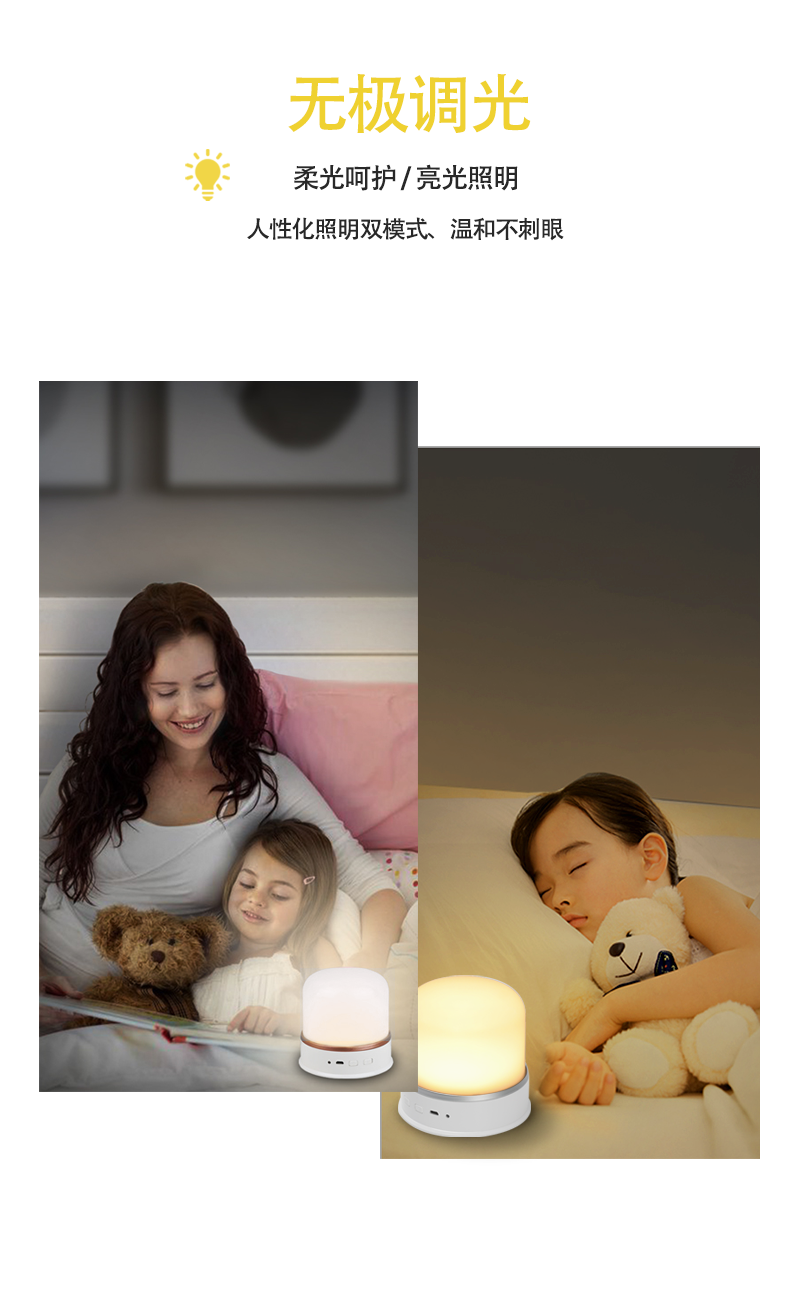 智能小夜燈的特點(diǎn) 智能小夜燈的特點(diǎn)