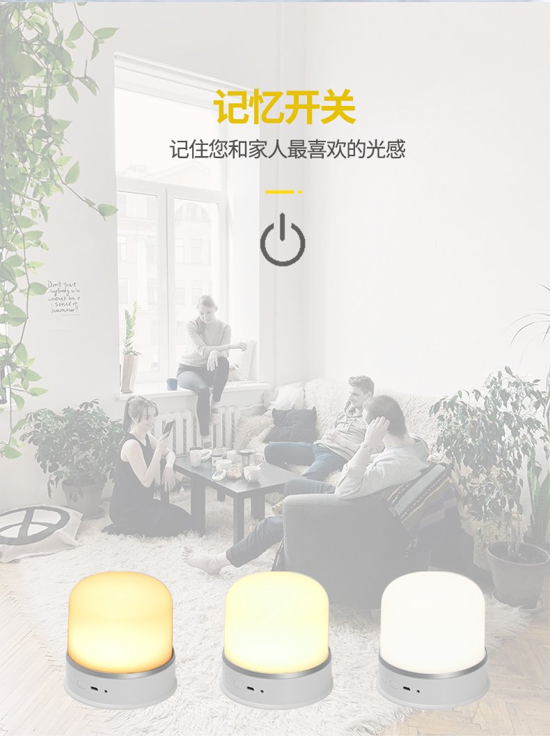 智能小夜燈的特點(diǎn) 智能小夜燈的特點(diǎn)