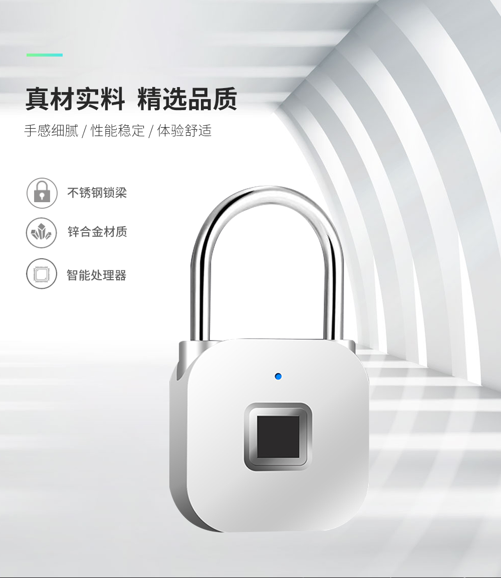 指紋掛鎖的特點