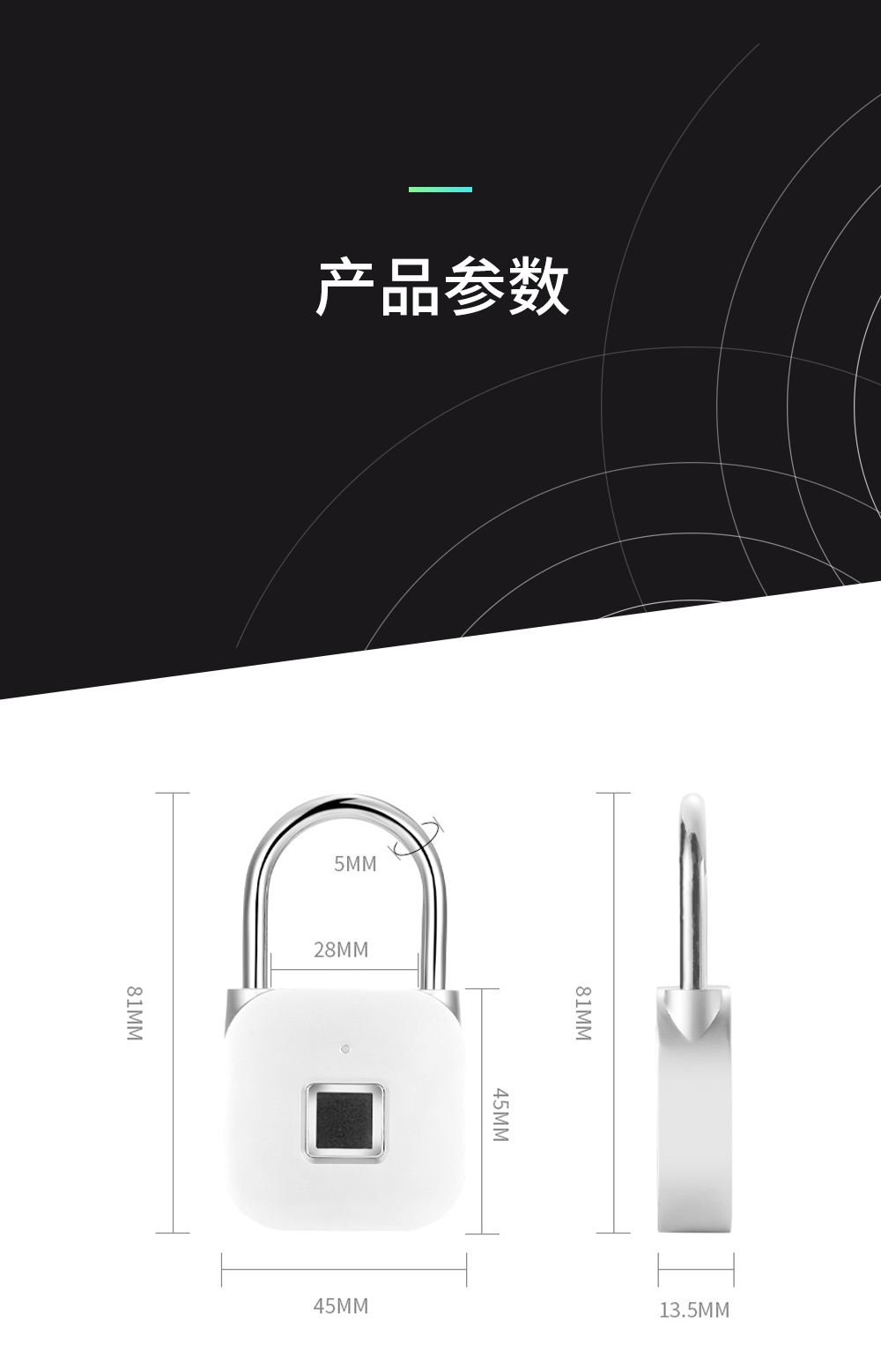 指紋掛鎖的參數